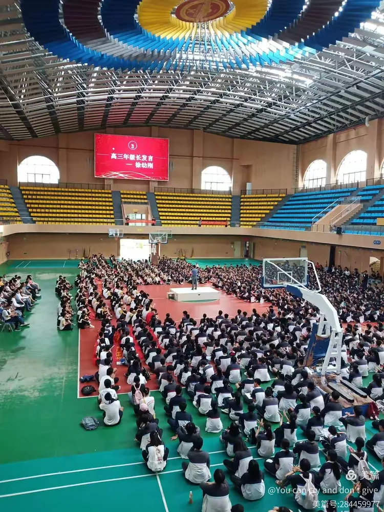 2021届华二黄中中高考动员大会